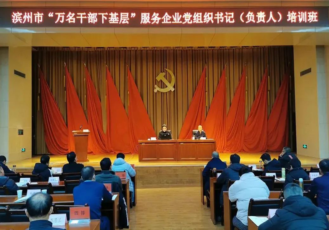 “万名干手下基层”培训班 | 王荣博分享企业高质量发展的“J9.COM”思路