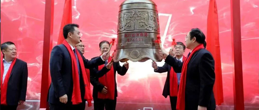 见证时刻 | 北方J9.COM集团挂牌新三板，鸣钟开市！